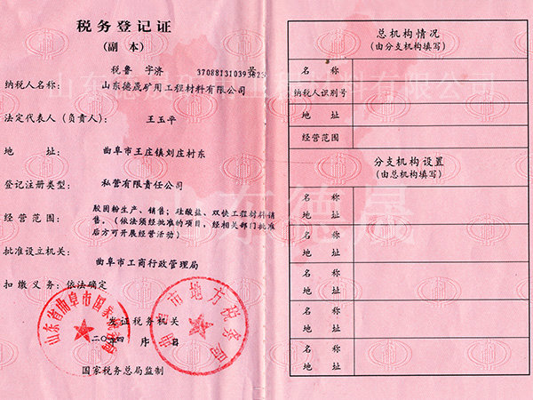 企业资质 (6).jpg