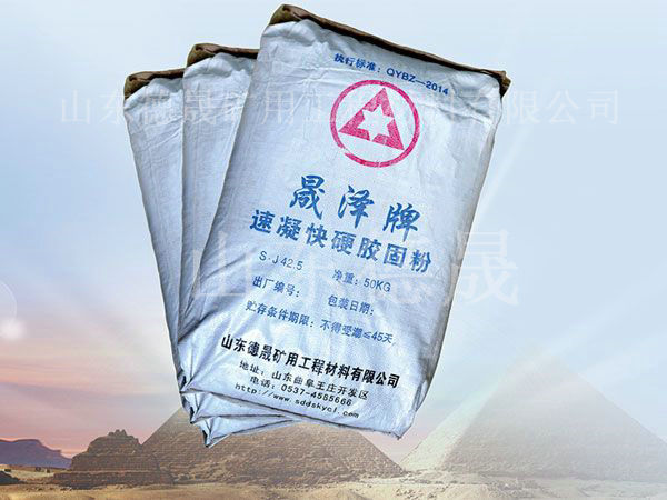 速凝快硬胶固粉的作用.jpg