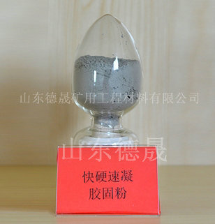 胶固粉.jpg