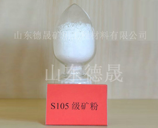 矿渣微粉.jpg