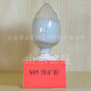 矿渣微粉