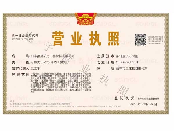 营业执照